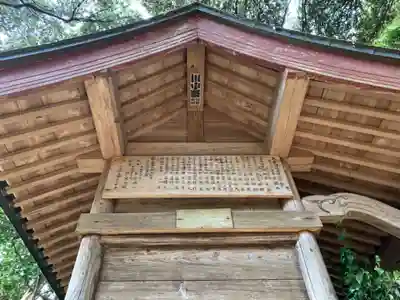 大藏神社(千葉県)