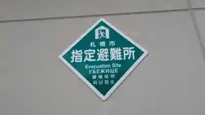 善道寺の本殿・本堂