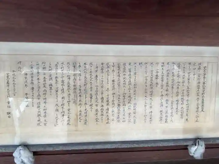 覚王山 日泰寺(愛知県)