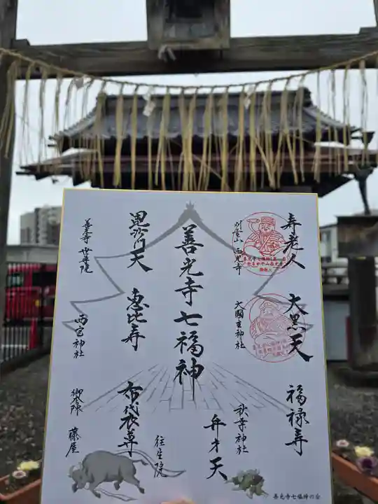 大国主神社(長野県)