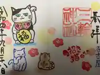 三輪神社の御朱印