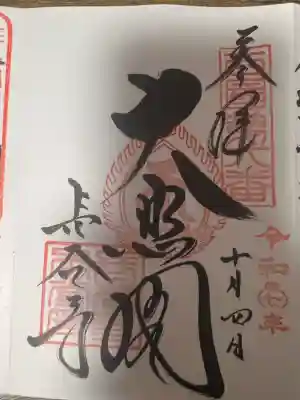 長谷寺(奈良県)