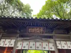 牛窓神社(岡山県)