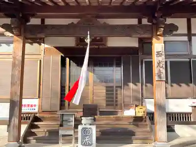 西光寺(三重県)