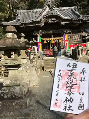伊古奈比咩命神社(静岡県)