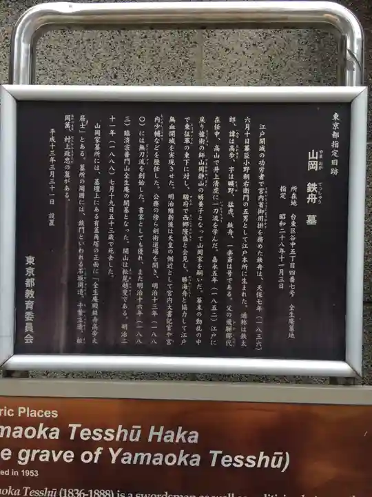 全生庵のその他建物