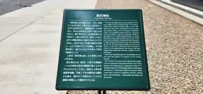 釣石神社(宮城県)