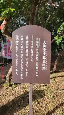 大御堂寺(野間大坊)の{uncategorized: "未分類", other: "その他", undefined: "問題あり", building: "その他建物", grave: "お墓", sacred_gate: "鳥居", guardian: "狛犬", statue: "像", buddha: "仏像", history: "歴史", nature: "自然", garden: "庭園", animal: "動物", pagoda: "塔", temizu: "手水舎", mountain_gate: "山門・神門", sanctuary: "本殿・本堂", subordinate: "末社・摂社", art: "芸術", scenery: "景色", jizo: "地蔵", ema: "絵馬", goshuin: "御朱印", omikuji: "おみくじ", items: "授与品その他", amulet: "お守り", goshuincho: "御朱印帳", eats: "食事", festival: "お祭り", votive_dance: "神楽", shichigosan: "七五三参", wedding: "結婚式", experience: "体験その他", initially: "初詣", around: "周辺", anti_infection: "感染症対策"}