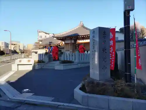 東覚寺のその他建物
