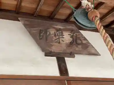 木川薬師堂(滋賀県)