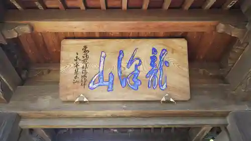 大仙寺のその他建物