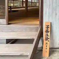伊勢の国 四天王寺(三重県)
