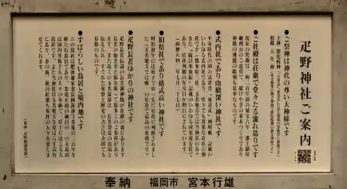 疋野神社(熊本県)