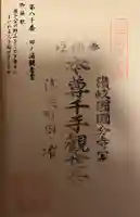 田ノ浦観音堂(福岡県)