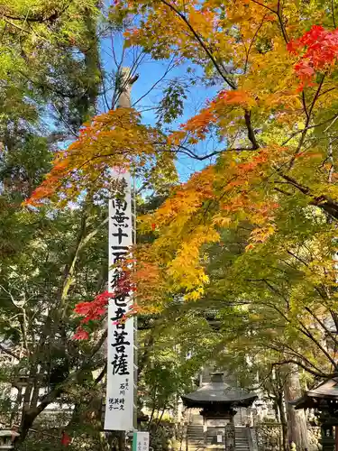 華厳寺のその他建物
