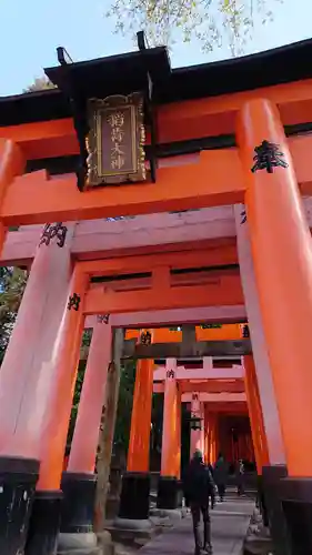 伏見稲荷大社(京都府)