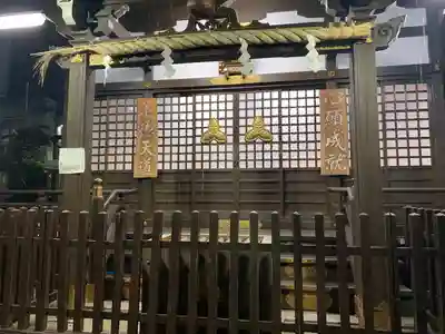 恵比寿神社の本殿・本堂