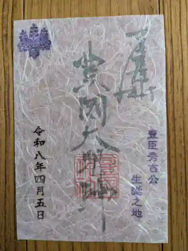 豊國神社(愛知県)