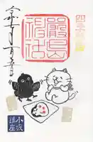 小坂熊野神社(茨城県)