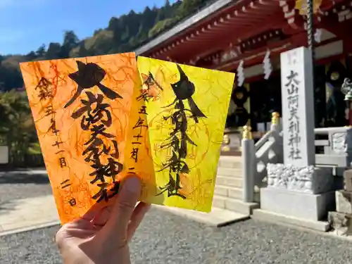 大山阿夫利神社(神奈川県)