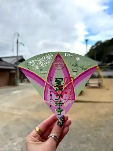 了法寺の御朱印