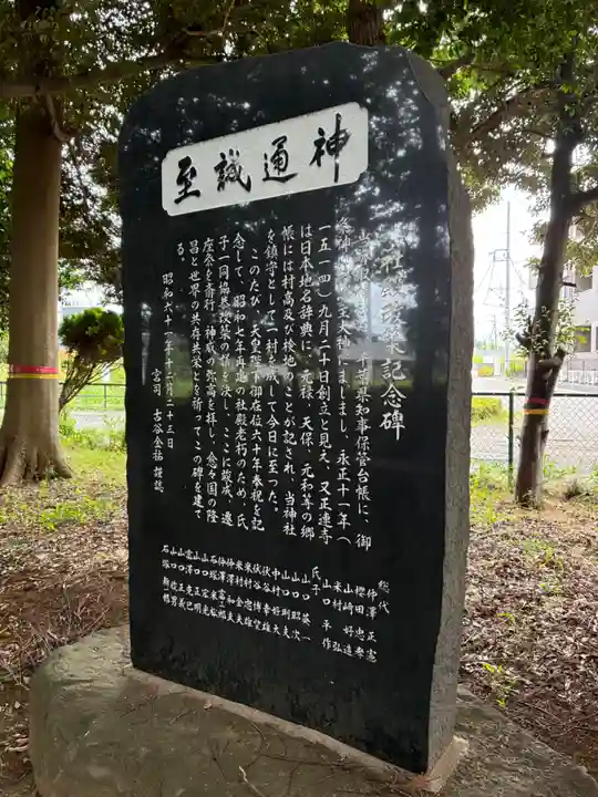 香取神社(千葉県)