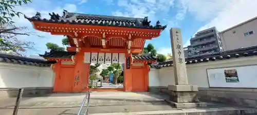 四天王寺庚申堂(大阪府)