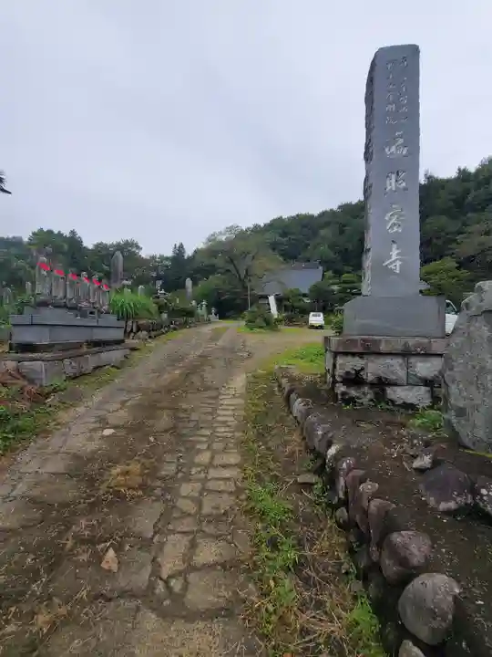 遍照寺のその他建物
