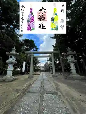 椿ノ海　水神社(千葉県)