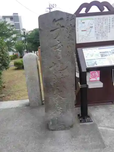 元宿堰稲荷神社(東京都)