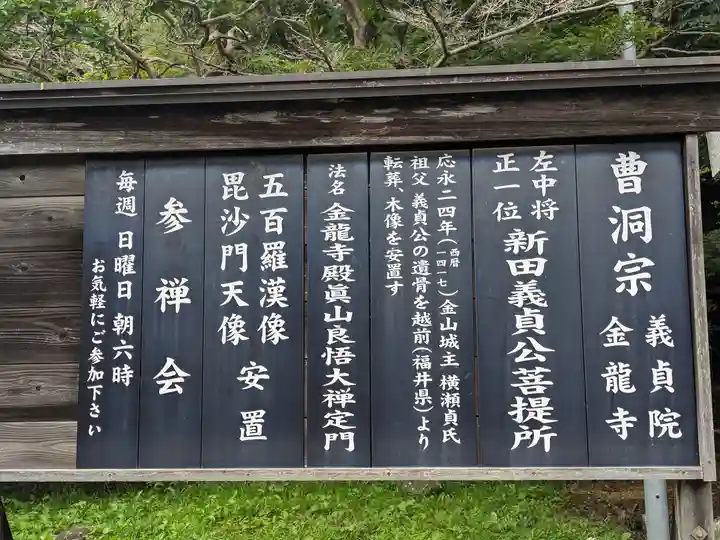 金龍寺(群馬県)