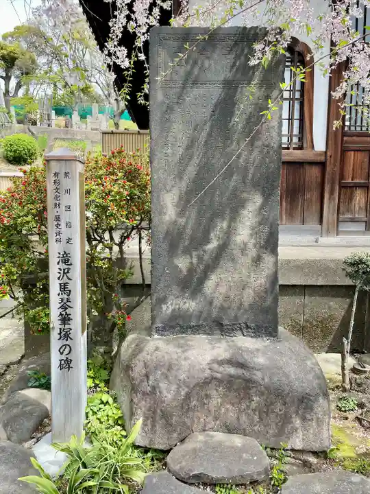 青雲寺(東京都)