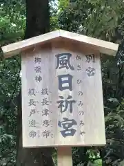 伊勢神宮内宮（皇大神宮）(三重県)