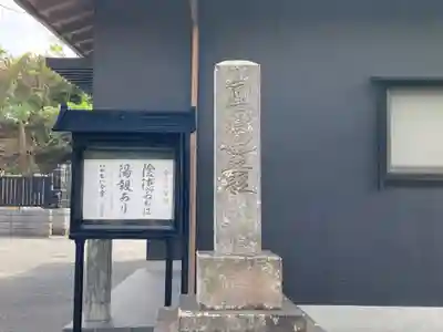 勧行寺(神奈川県)
