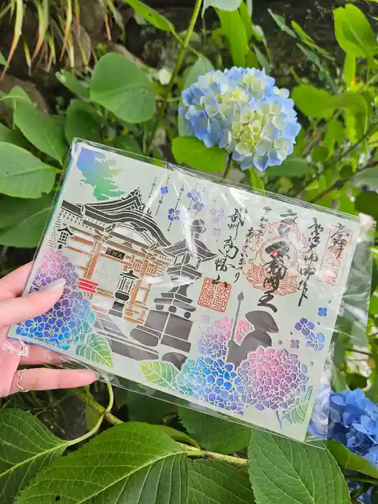 高幡不動尊 金剛寺の御朱印