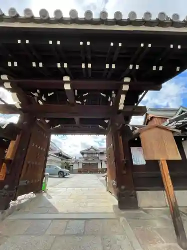 長圓寺(京都府)