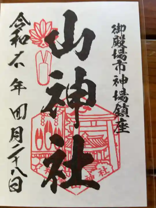 書置き300円です