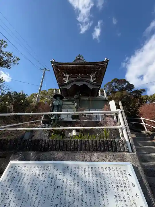 大善寺(高知県)