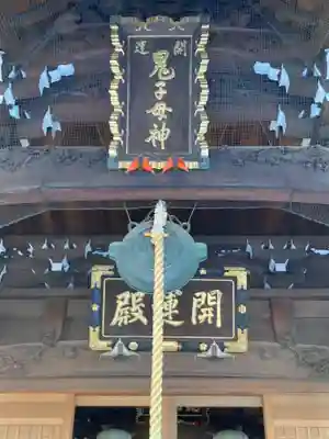 正覚寺(東京都)