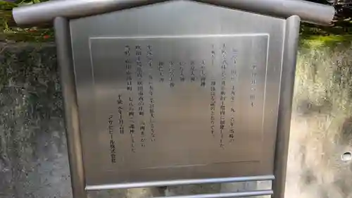 旭神社(大阪府)