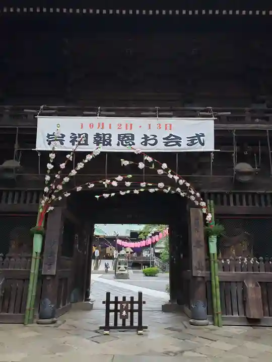 妙法寺の山門・神門