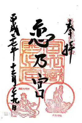 摂社　恋乃宮