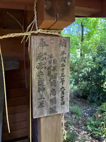 諏訪神社(茨城県)
