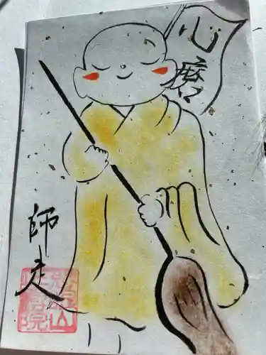 正寿院(京都府)