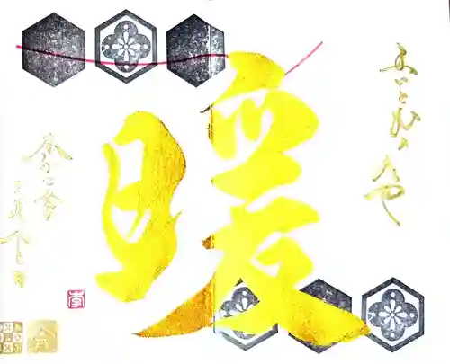 舞子六神社／まいこむの宮(兵庫県)