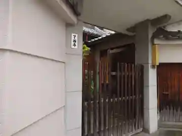 了西寺(大阪府)