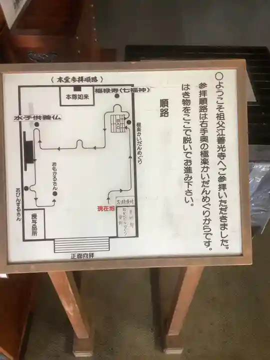 善光寺東海別院(祖父江善光寺)のその他建物