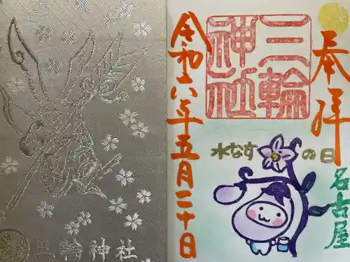 三輪神社(愛知県)