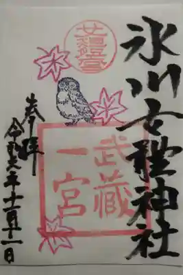 留守番の方に、書き置きでいただきました。