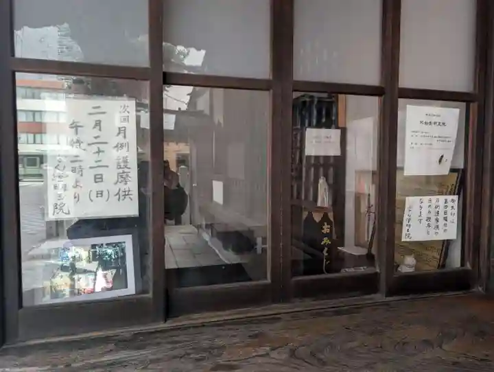 道祖神社(京都府)